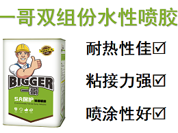 喷壶里面的油性喷胶变黑怎么办？