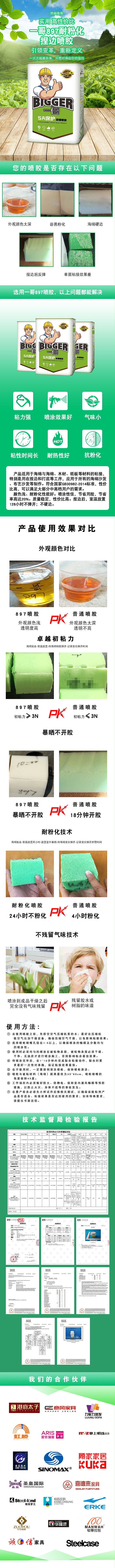 897详情页1