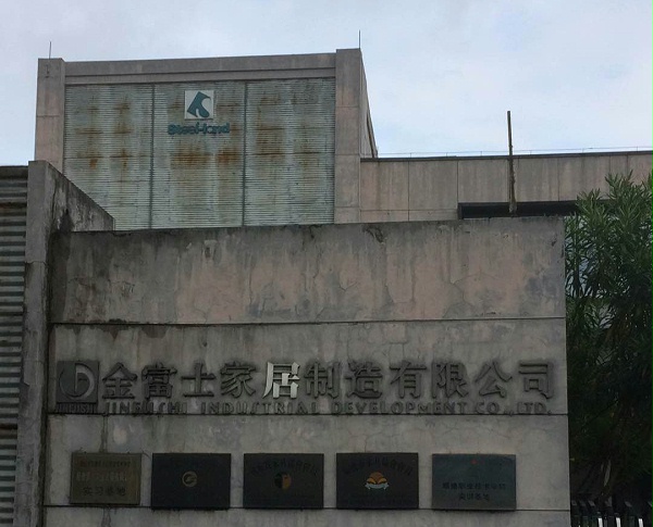 金富士 金富士