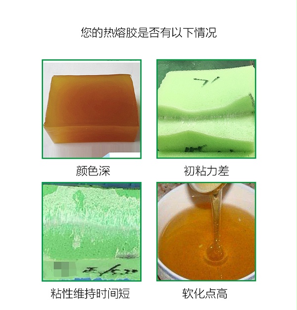 热熔胶-233L_01