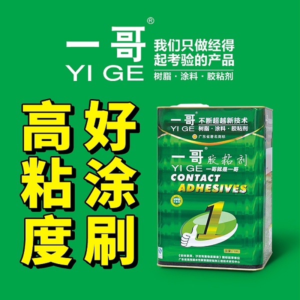沙发喷胶问答,沙发喷胶厂家