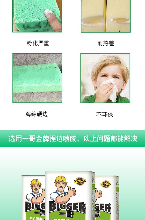 金牌捏边喷胶893_02