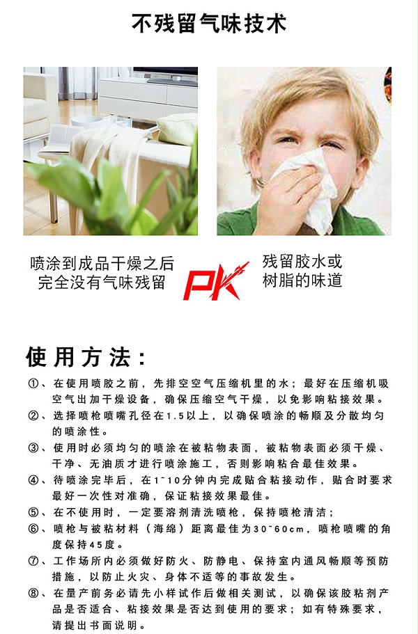 金牌捏边喷胶893_06