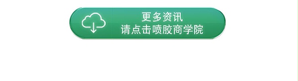 净味床垫喷胶_10