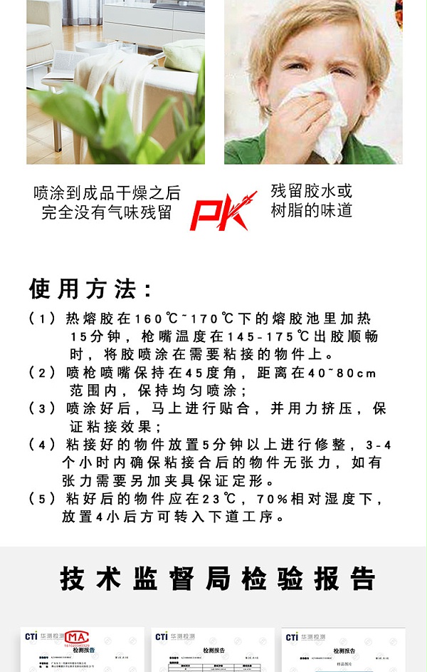 热熔床垫7600M喷胶_06