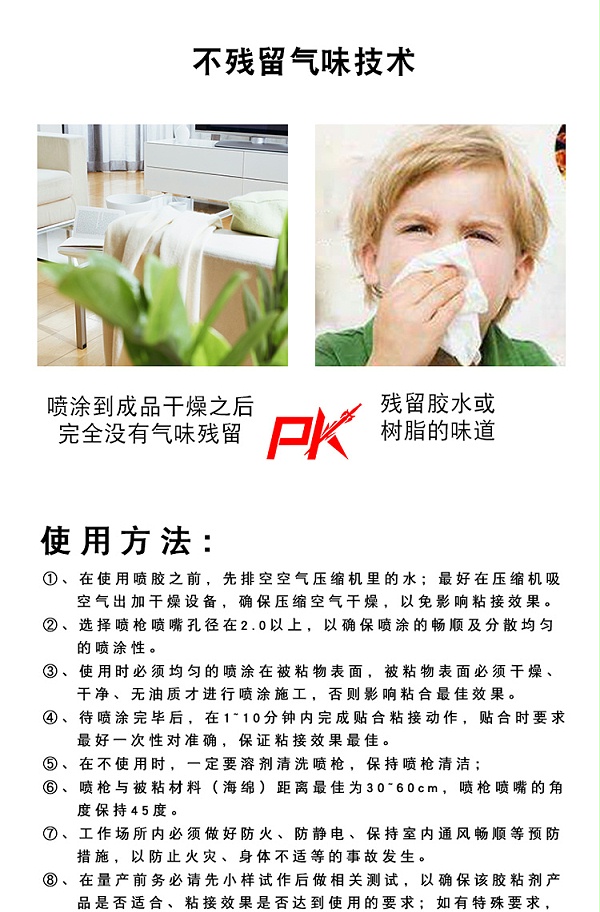 148K喷胶_06