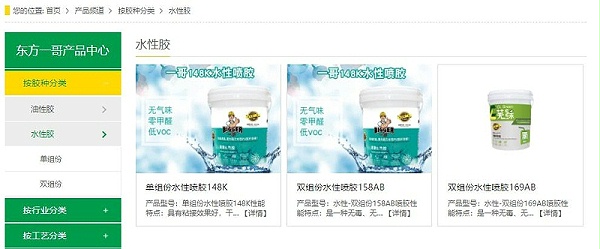 一哥水性油性喷胶的选择
