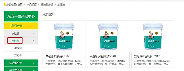 一哥水性喷胶招商加盟