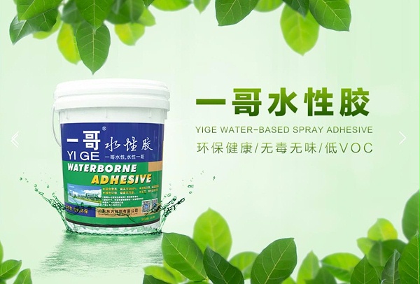 水性沙发喷胶,水性沙发喷胶厂家