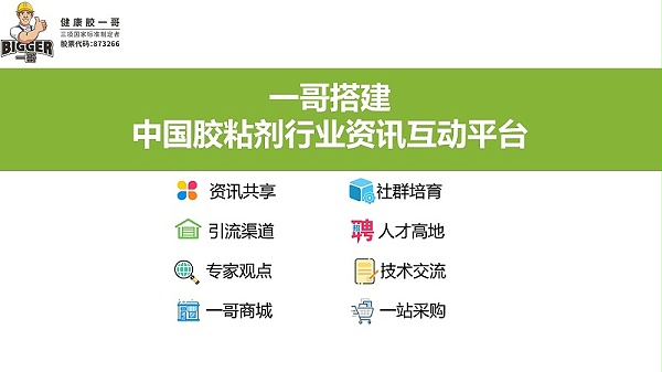 一哥信息平台介绍2