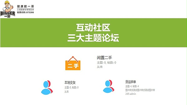 一哥信息平台介绍4