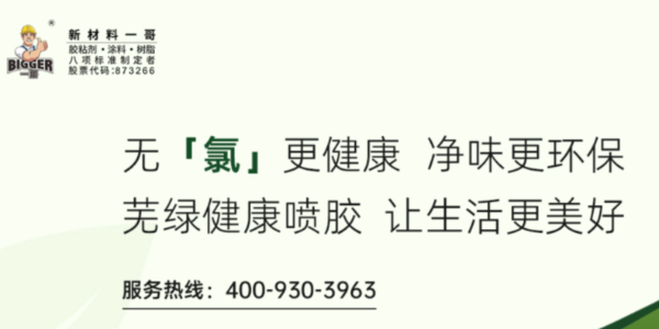 海绵喷胶中氯的危害有多大？