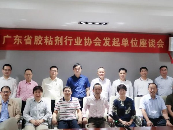 东方一哥 | 广东省胶粘剂行业协会蓄势待发，欢迎加入