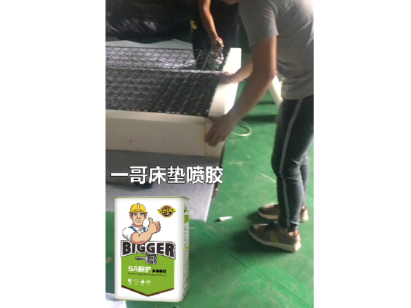 一哥床垫喷胶直播喷涂视频