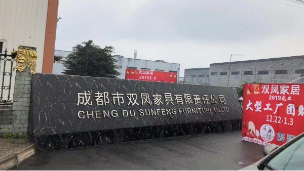 一哥喷胶走访成都市双凤家具有限责任公司，期待双赢
