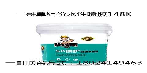 调和油底线可怕？一哥水性喷胶坚守安全环保底线