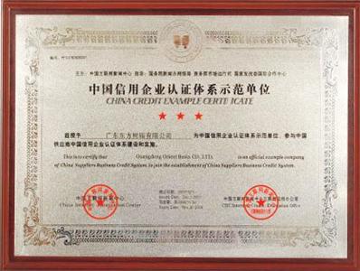 一哥荣获：2007年中国信用企业认证体系，喷胶企业