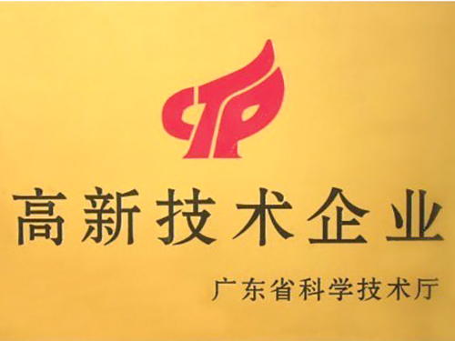 2007年广东省高新技术企业，喷胶企业