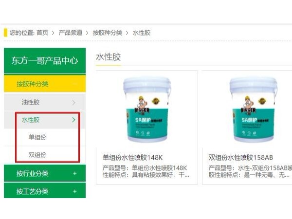 一哥水性胶水畅销广州