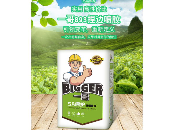 东方一哥：捏边喷胶893