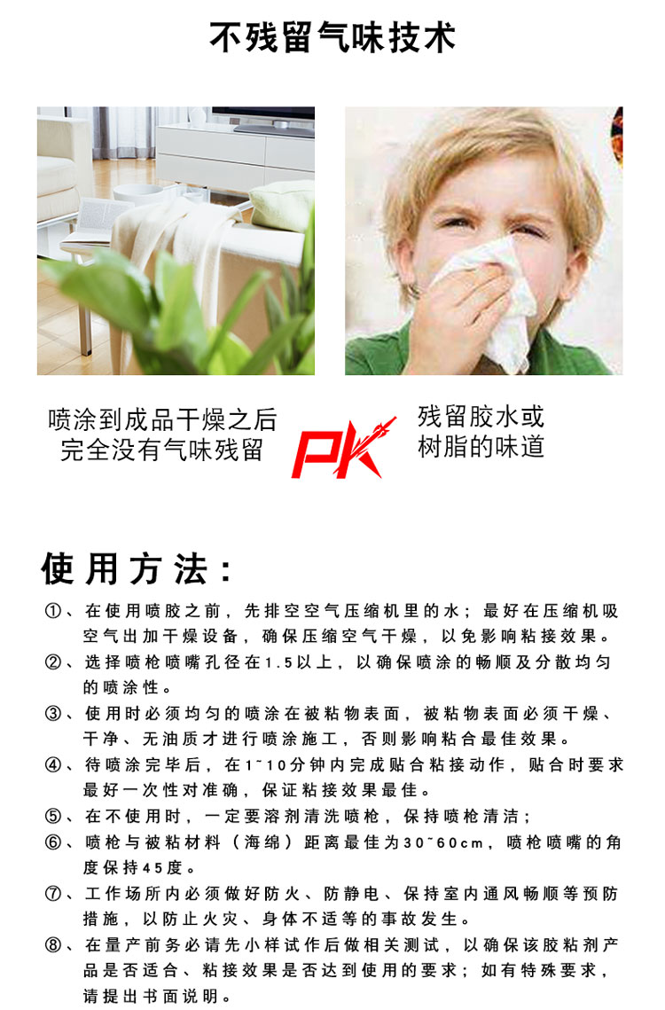 金牌捏边喷胶893_06