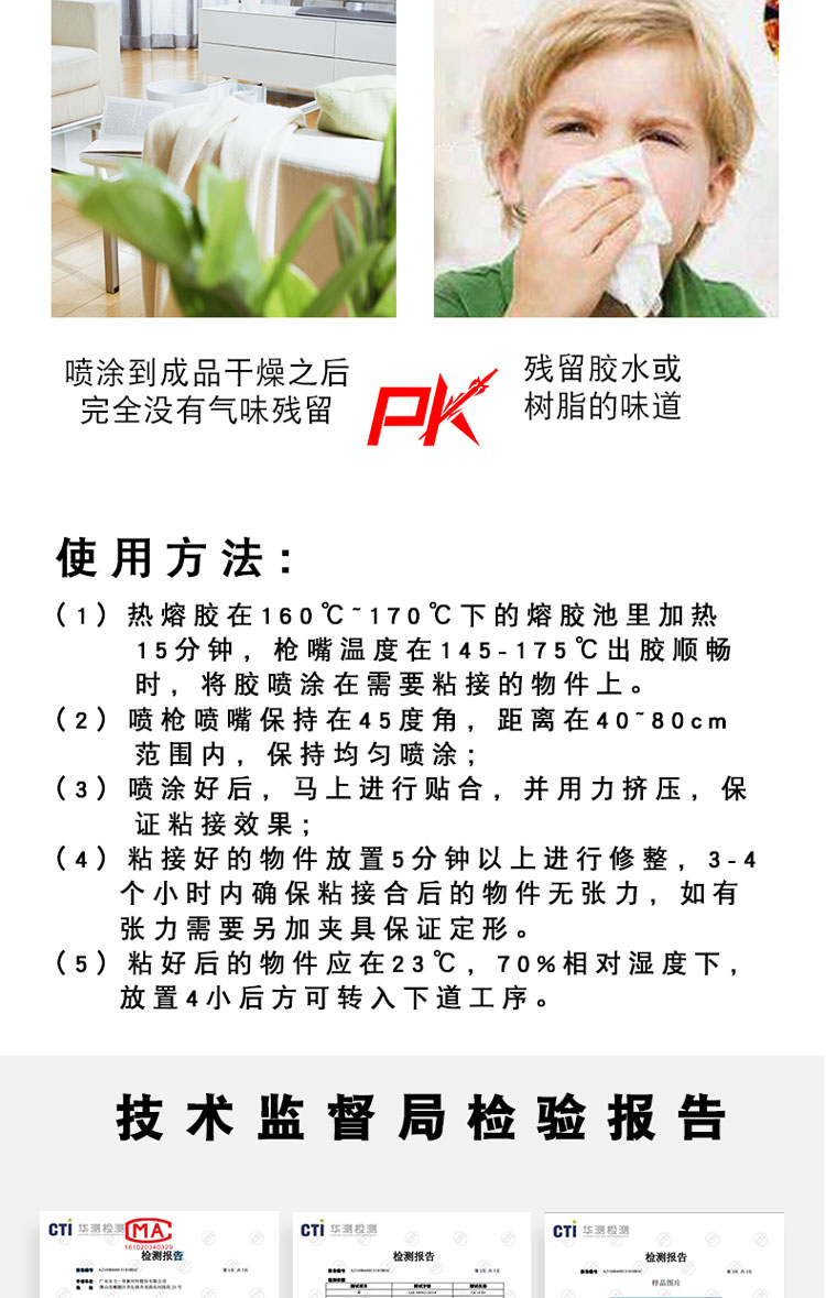 热熔床垫7600M喷胶_06