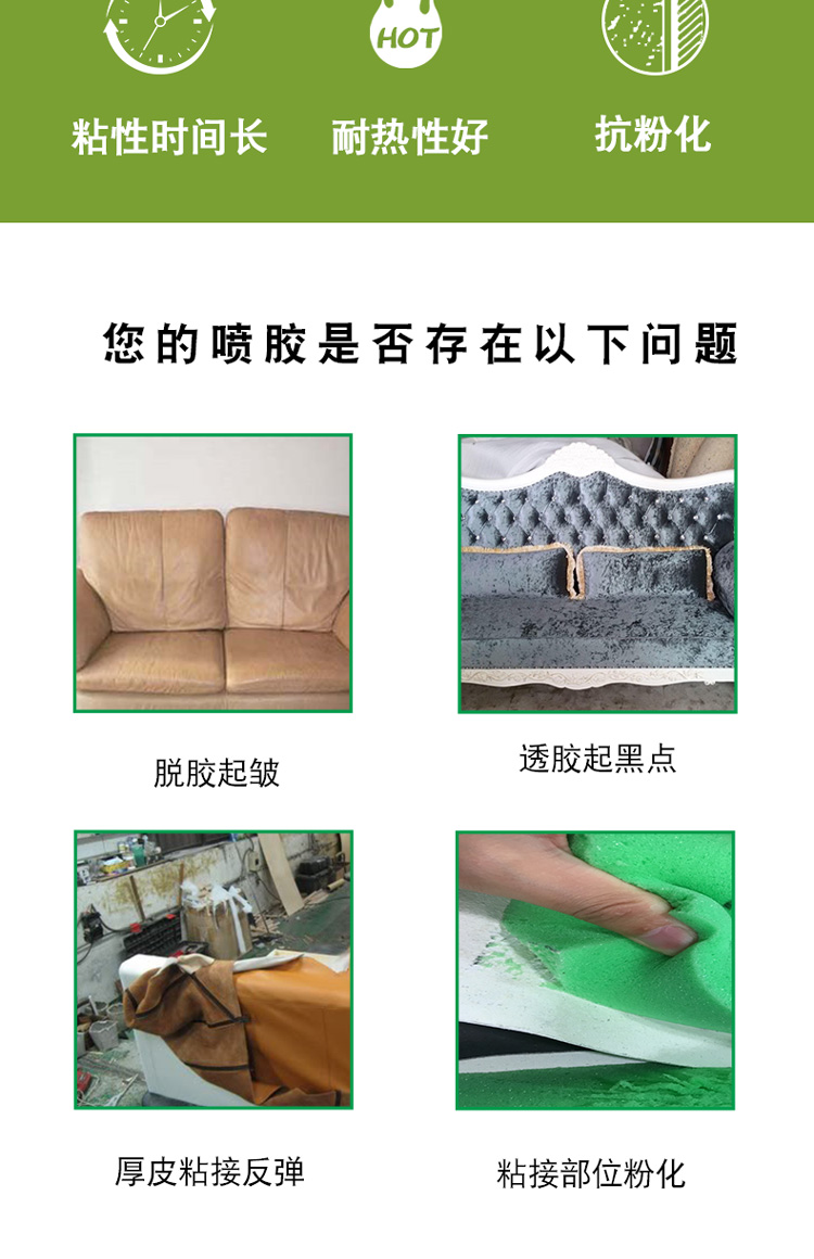 189喷胶_02