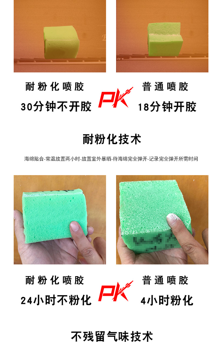 189喷胶_05