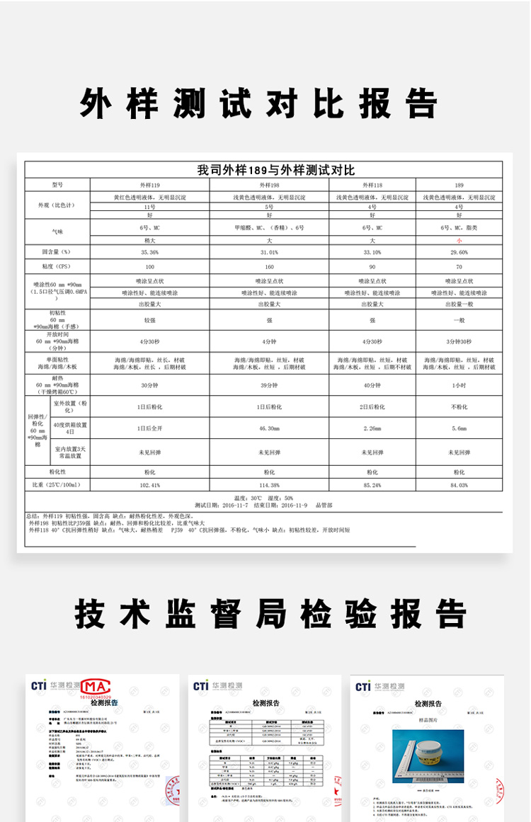 189喷胶_07