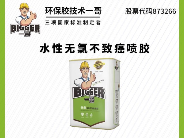 一哥床垫喷胶，客户使用后都说好！